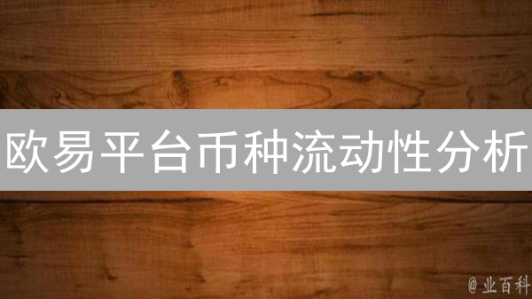 抹茶交易所与火币是否支持加密货币定投服务？深入分析