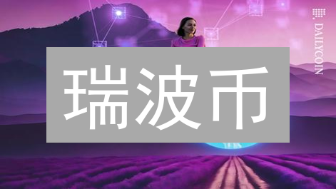 瑞波币：短期暴富的陷阱？五大因素决定你的盈亏！