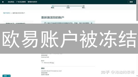 欧易账户被冻结？别慌！快速解锁指南，助你重获自由！
