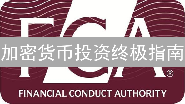 加密货币投资终极指南：5步打造你的财富密码！