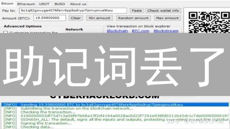 助记词丢了？别慌！5招教你找回加密货币钱包【实战指南】