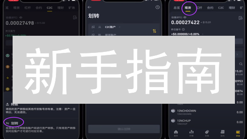 新手指南：三分钟速通币安(Binance)ADA币购买秘籍！