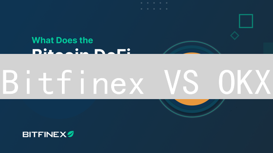 Bitfinex VS OKX：加密货币交易深度大揭秘！谁是流动性之王？