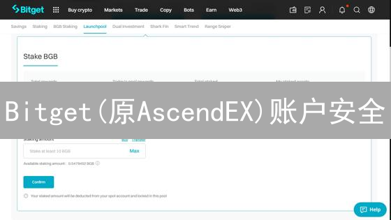 Bitget(原AscendEX)账户安全？一招解决！