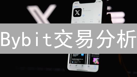 Bybit交易分析：第三方工具集成指南？提高交易效率！