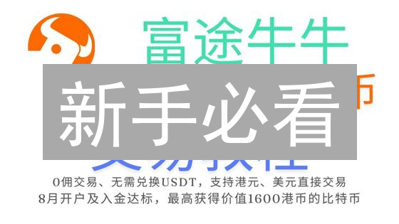新手必看：如何选择最佳加密货币现货交易平台？CEX vs DEX 详细对比！