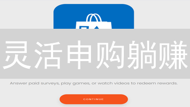 灵活申购躺赚？Earn平台加密货币增值攻略【必看】