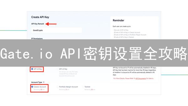 Gate.io API密钥设置全攻略：自动交易，提升效率！