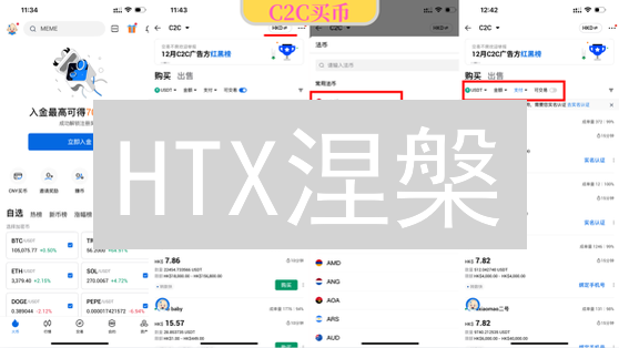 HTX涅槃：火币重生之路，能否突围币安Coinbase？