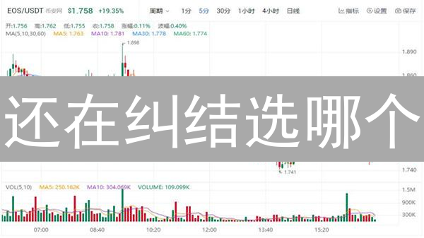 还在纠结选哪个？Kraken vs 火币 EOS 交易终极指南！