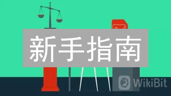 新手指南：OKX交易所CELO币投资全攻略，轻松入门！
