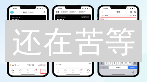 还在苦等？欧易OKX、Gemini交易提醒，助你快人一步抓住暴涨！