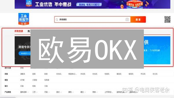 欧易OKX：交易量暴涨？解锁VIP会员隐藏福利，手续费竟能倒赚！