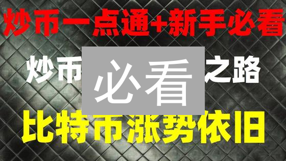 必看：欧易OKX USDT提现费用全攻略，省钱秘籍！