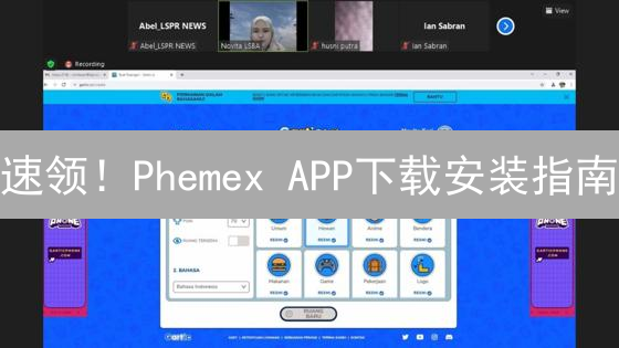 速领！Phemex APP下载安装指南：新手也能轻松上手【官方教程】
