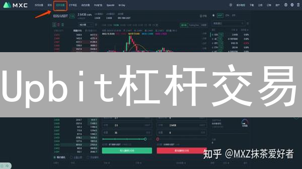 Upbit杠杆交易：新手必看，高收益与高风险并存？